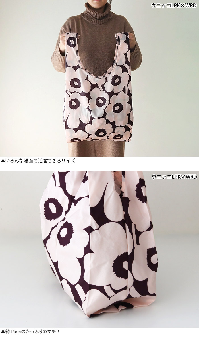 marimekko（マリメッコ） エコバッグ Unikko ウニッコ スマートバッグ