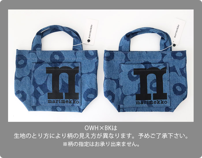 marimekko（マリメッコ） 爆買 トートバッグ Mono ミニ トートバッグ