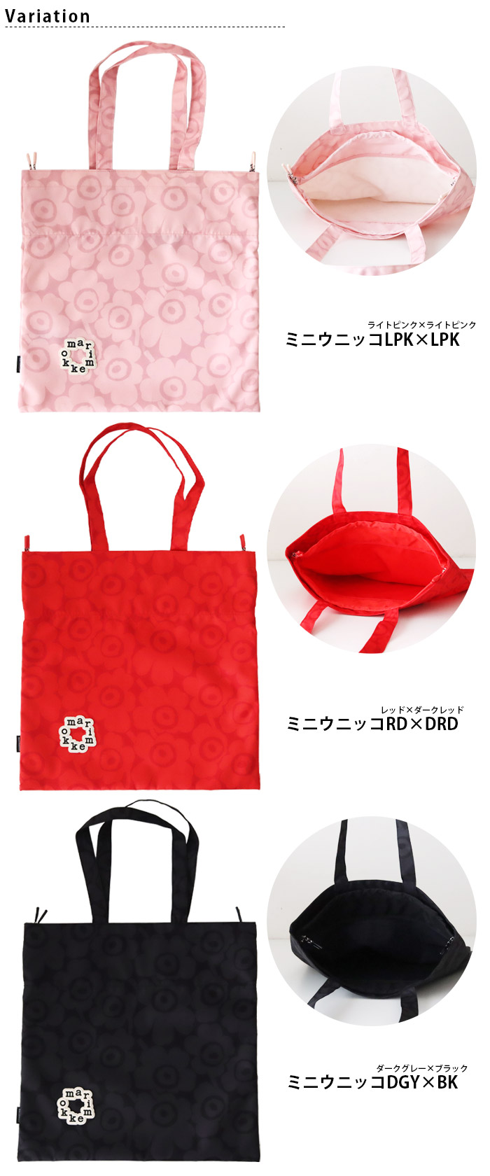 marimekko（マリメッコ） 爆買 トートバッグ Kioski Metka メトカ ミニ