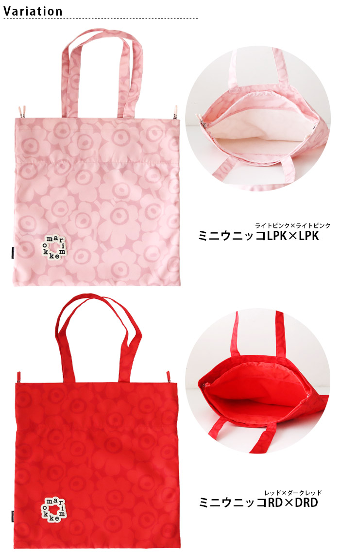 marimekko（マリメッコ） トートバッグ Kioski Metka メトカ ミニ