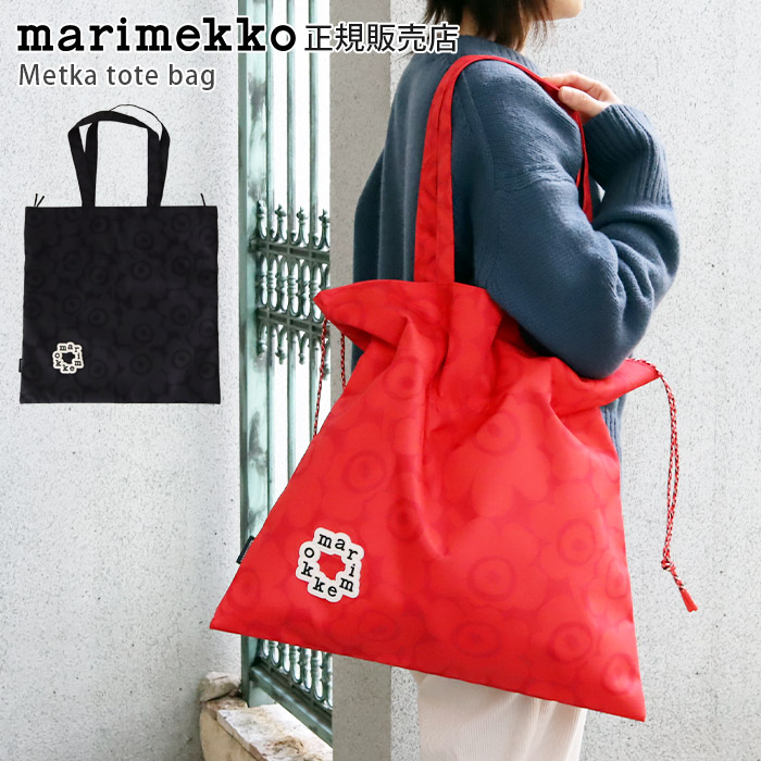 marimekko（マリメッコ） トートバッグ Kioski Metka メトカ Piccolo