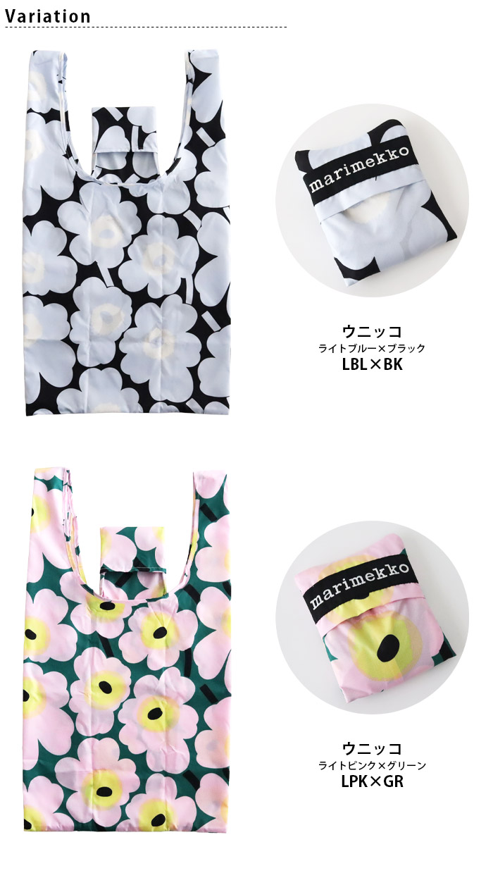marimekko（マリメッコ） エコバッグ Unikko ウニッコ スマートバッグ