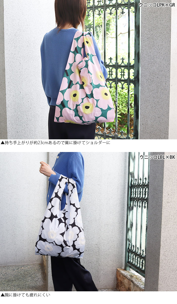 marimekko（マリメッコ） エコバッグ Unikko ウニッコ スマートバッグ