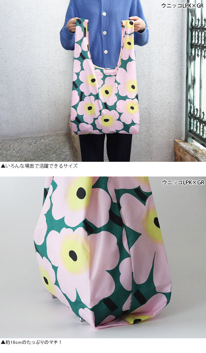 marimekko（マリメッコ） エコバッグ Unikko ウニッコ スマートバッグ