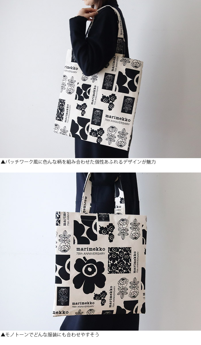 marimekko（マリメッコ） トートバッグ アジア限定 75th anniversary