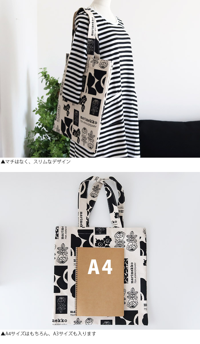 marimekko（マリメッコ） トートバッグ アジア限定 75th anniversary