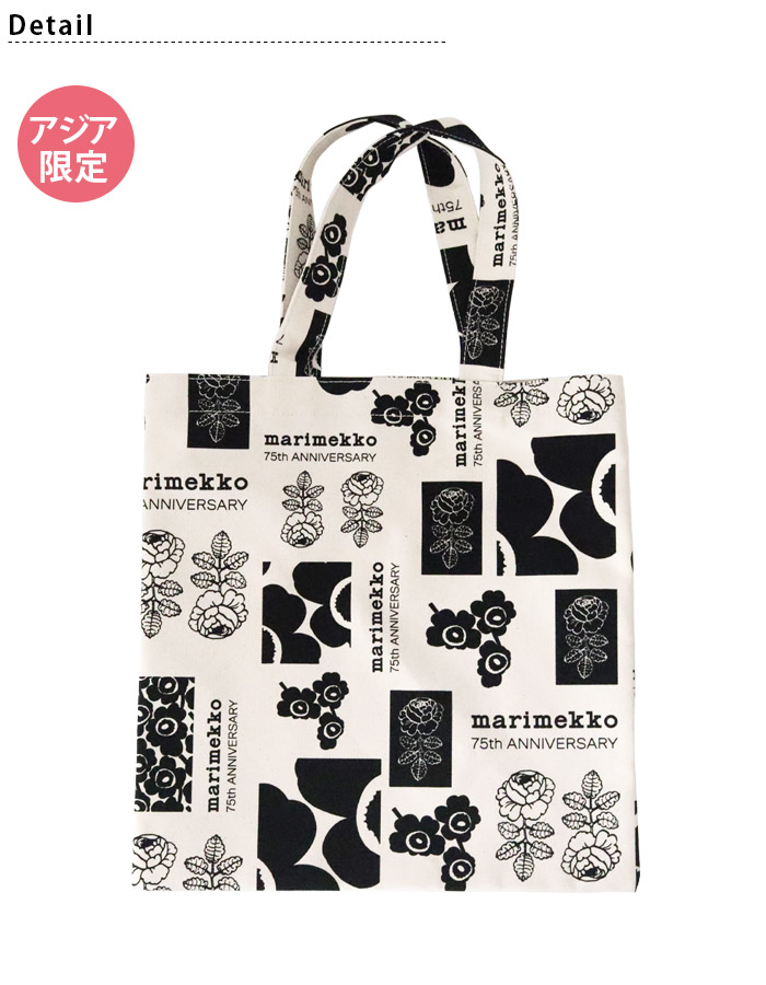 marimekko（マリメッコ） トートバッグ アジア限定 75th anniversary