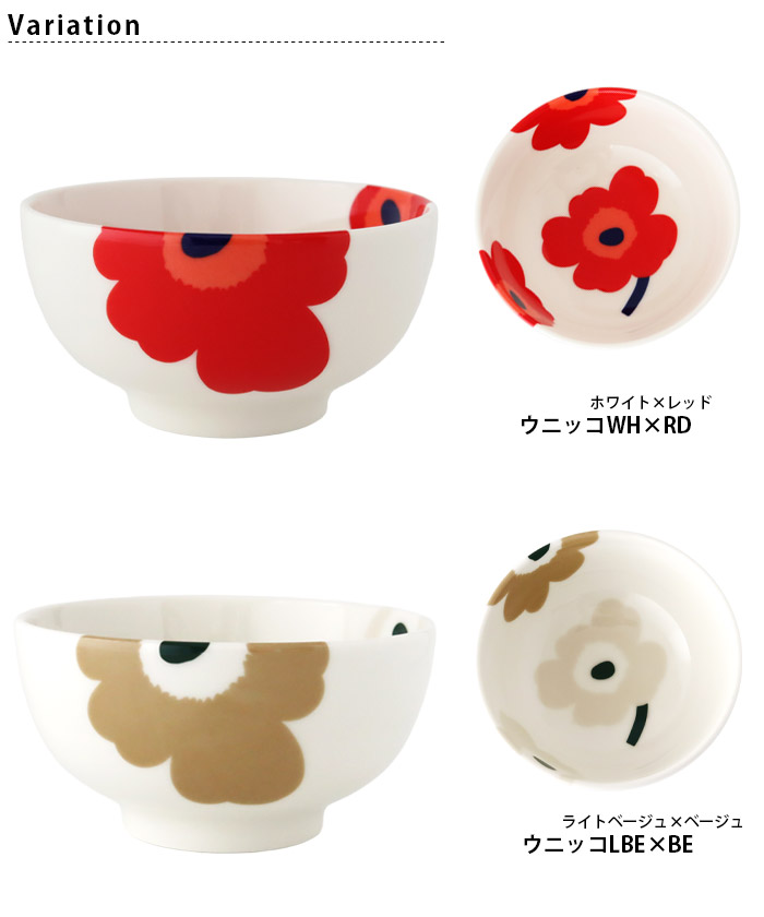 marimekko（マリメッコ） 飯椀 茶碗 Unikko ウニッコ ボウル 300ml 全2