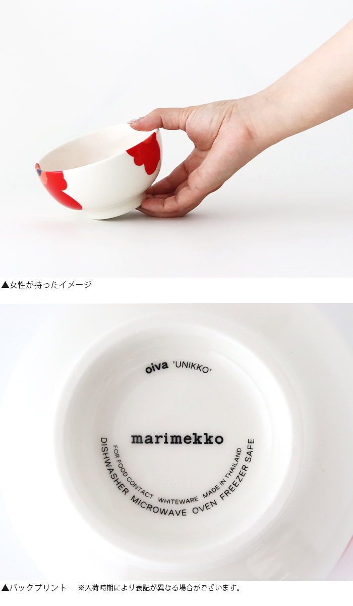 marimekko（マリメッコ） 飯椀 茶碗 Unikko ウニッコ ボウル 300ml 全2