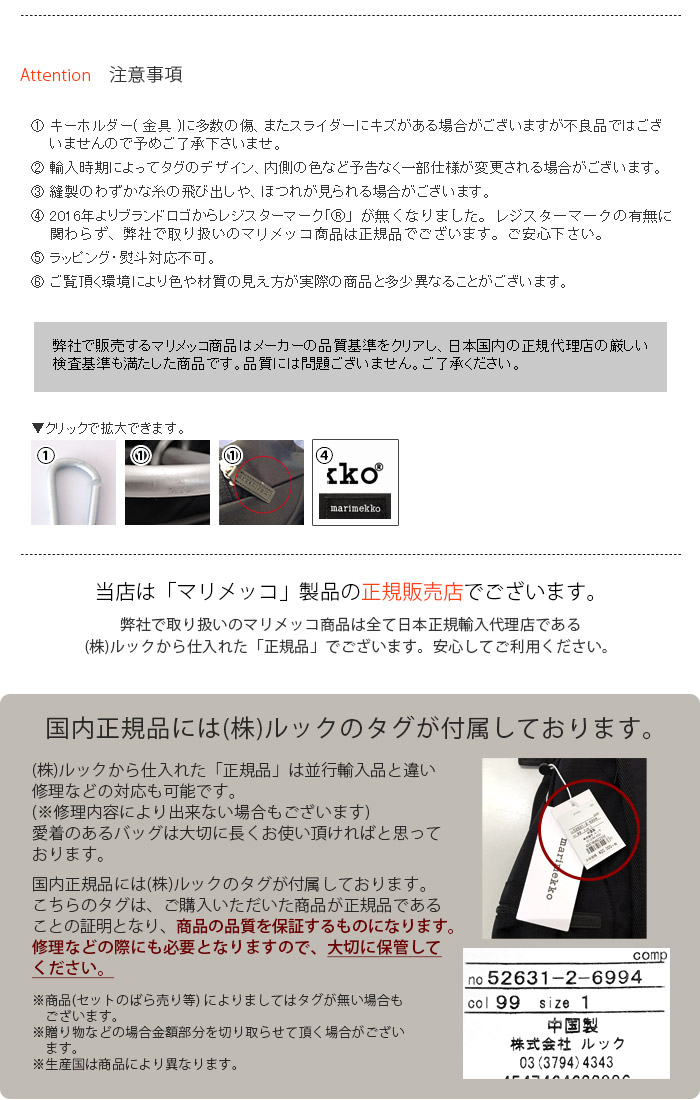 注意事項
