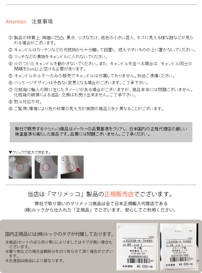 注意事項