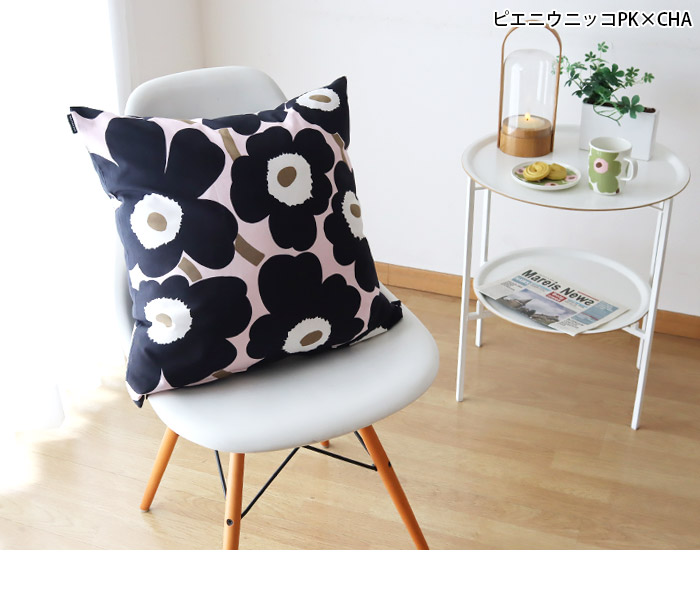 marimekko（マリメッコ） クッションカバー 50×50cm 全3種 中綿なし