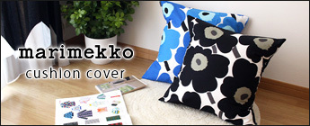 marimekko（マリメッコ） 超PayPay祭 クッションカバー 50×50cm
