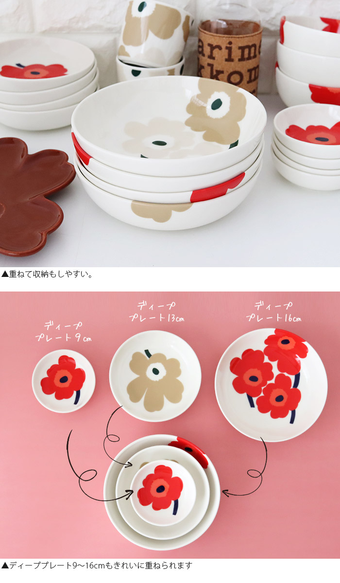 marimekko（マリメッコ） プレート 皿 Unikko ウニッコ ディープ