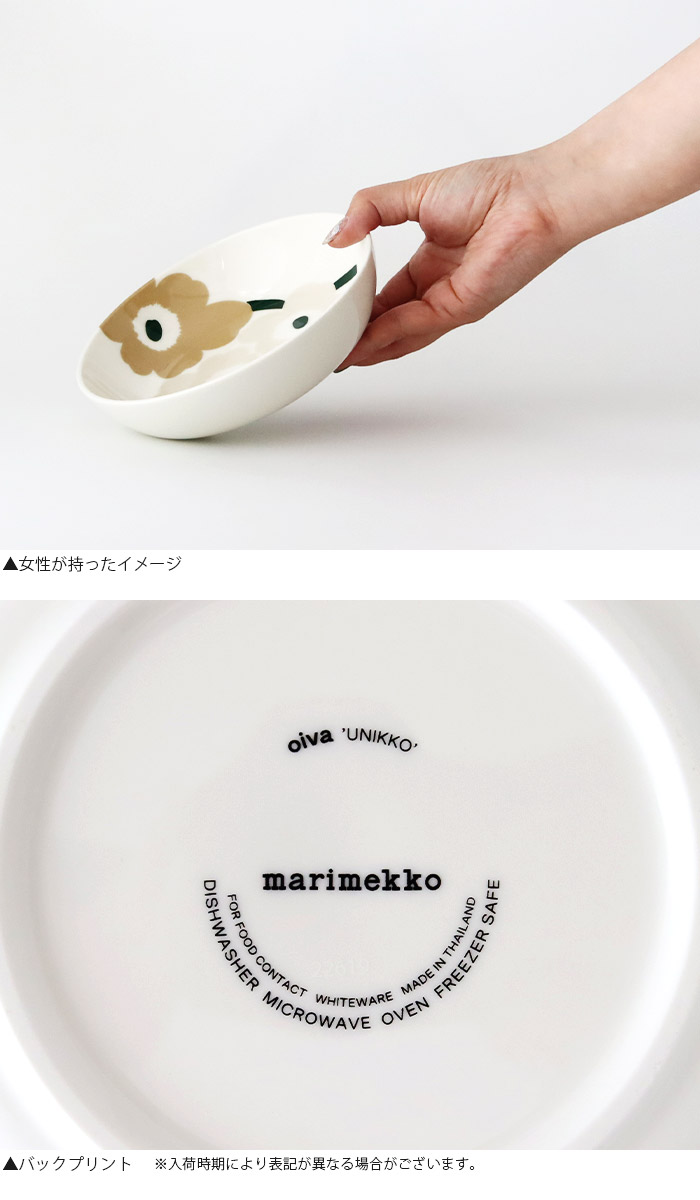 marimekko（マリメッコ） プレート 皿 Unikko ウニッコ ディープ