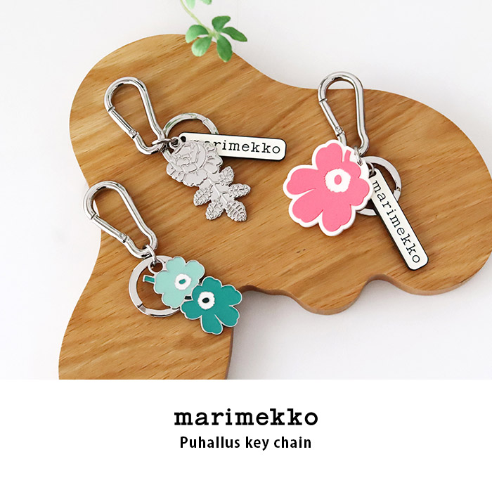 marimekko（マリメッコ） キーリング Puhallus Aallokas キーチェーン
