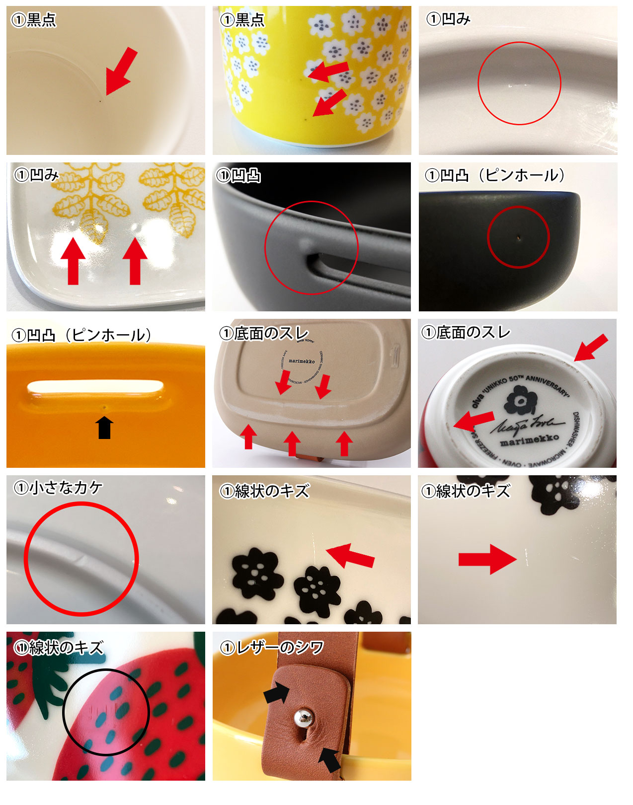 marimekko（マリメッコ） ボウル セラミックバスケット Koppa コッパ