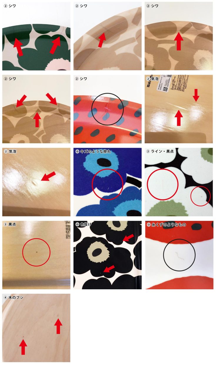 marimekko（マリメッコ） お盆 トレイ Rasymatto ラシィマット 15×32cm