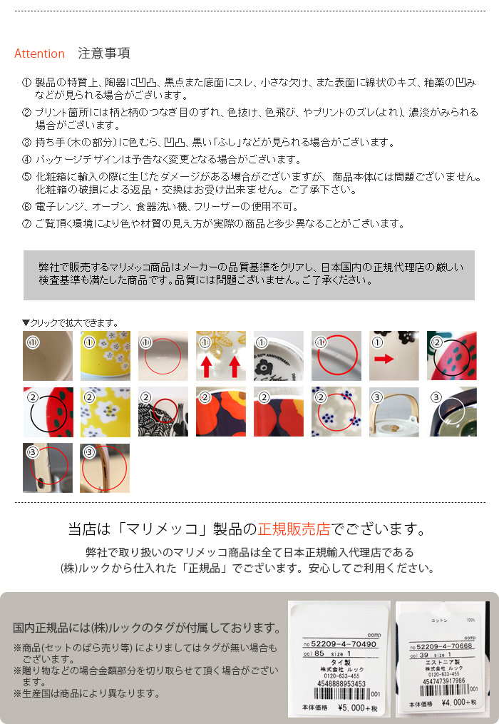 marimekko（マリメッコ） ティーポット 急須 Siirtolapuutarha シ