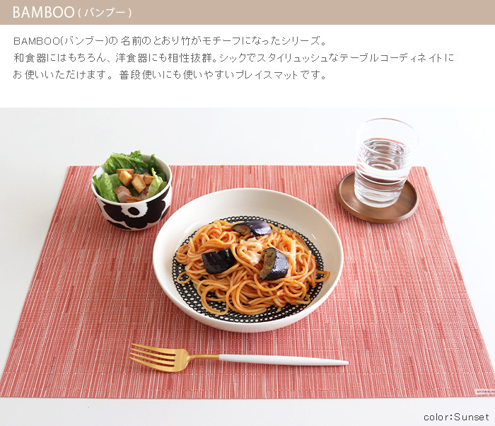 バンブー