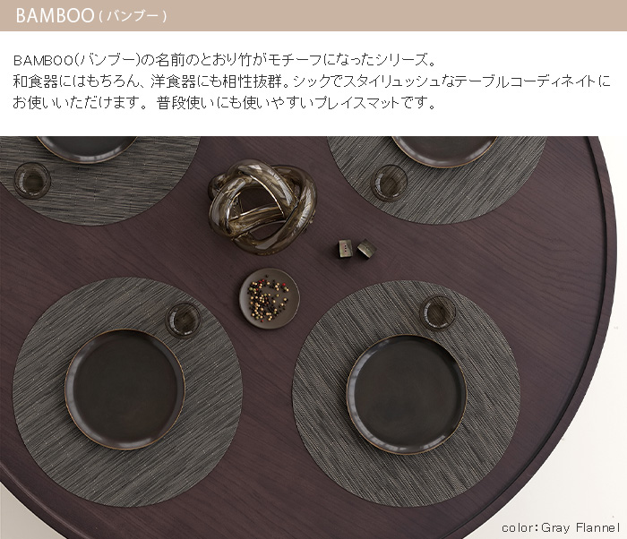 バンブー