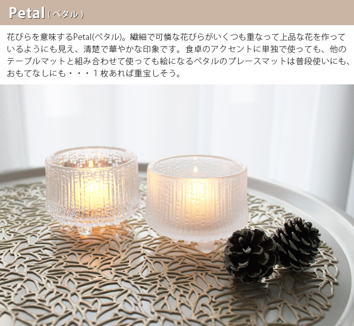 chilewich（チルウィッチ） ランチョンマット プレスド ペタル Petal