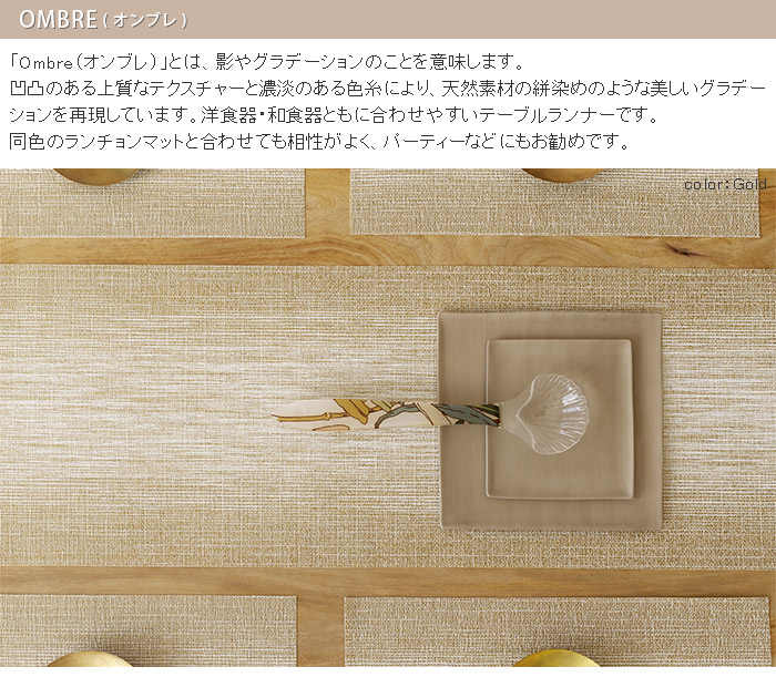 オンブレ