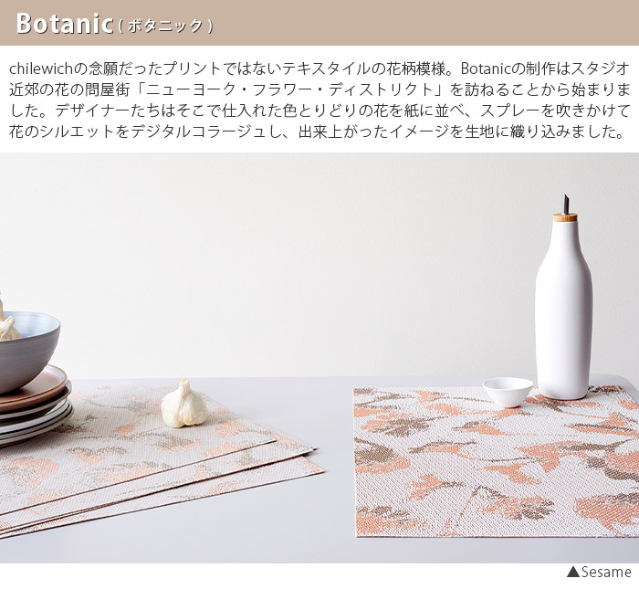 chilewich（チルウィッチ） ランチョンマット ボタニック Botanic