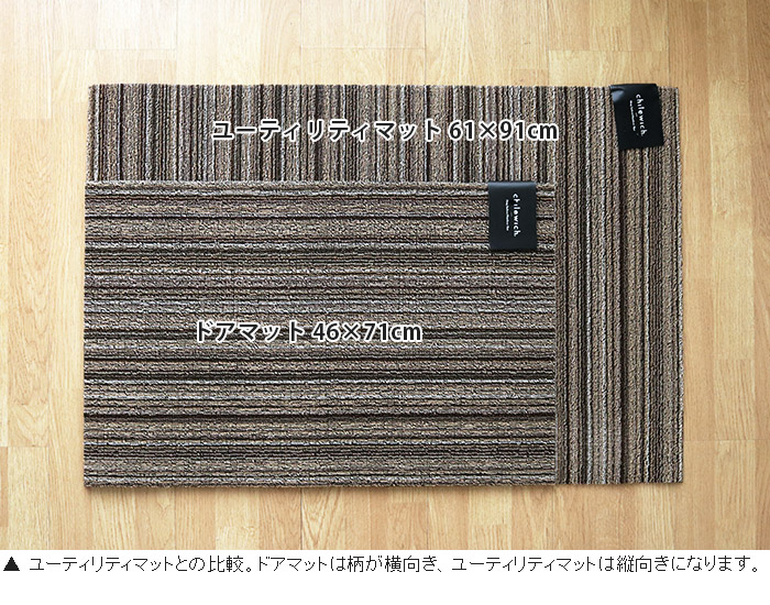 chilewich（チルウィッチ） 玄関マット ドアマット 46×71cm Skinny