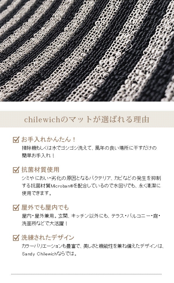 marimekko 玄関マット チルウィッチ ユーティリティマット 61×91cm