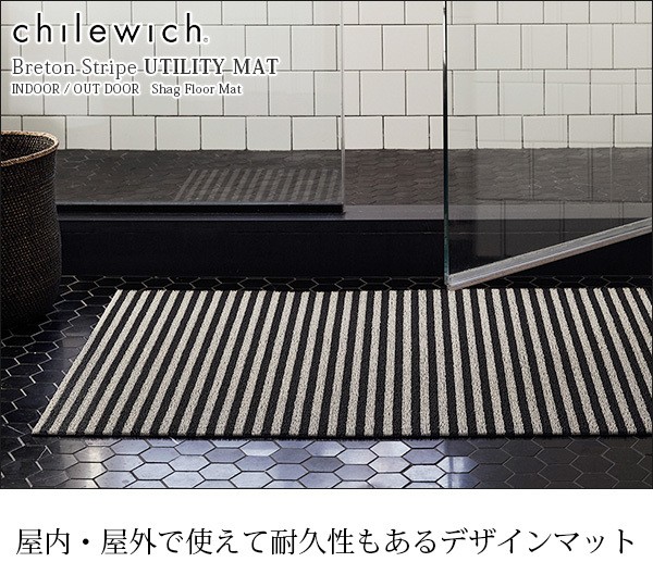 marimekko 玄関マット チルウィッチ ユーティリティマット 61×91cm