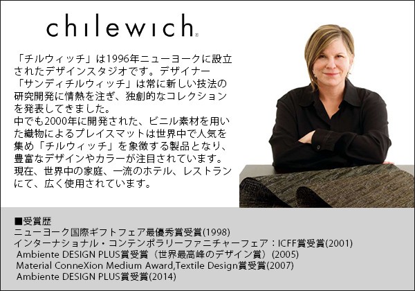 chilewich ブランド