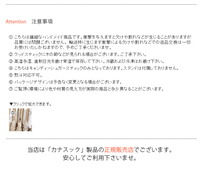 注意事項