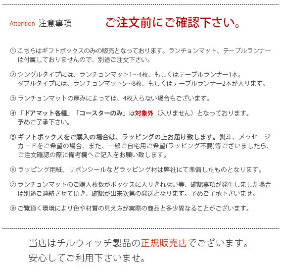 注意事項