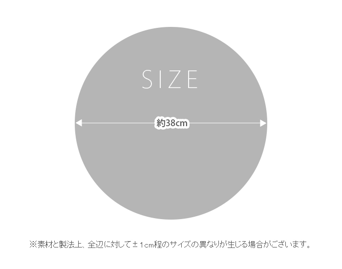 サイズ