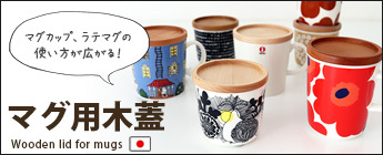 木蓋