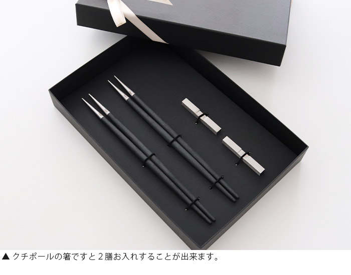 Cutipol（クチポール） 専用 カトラリー ギフトボックス 3本用 全2色