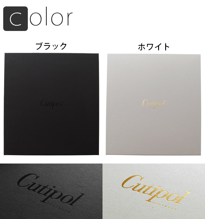 Cutipol（クチポール） 専用 カトラリー ギフトボックス 6本用 全2色