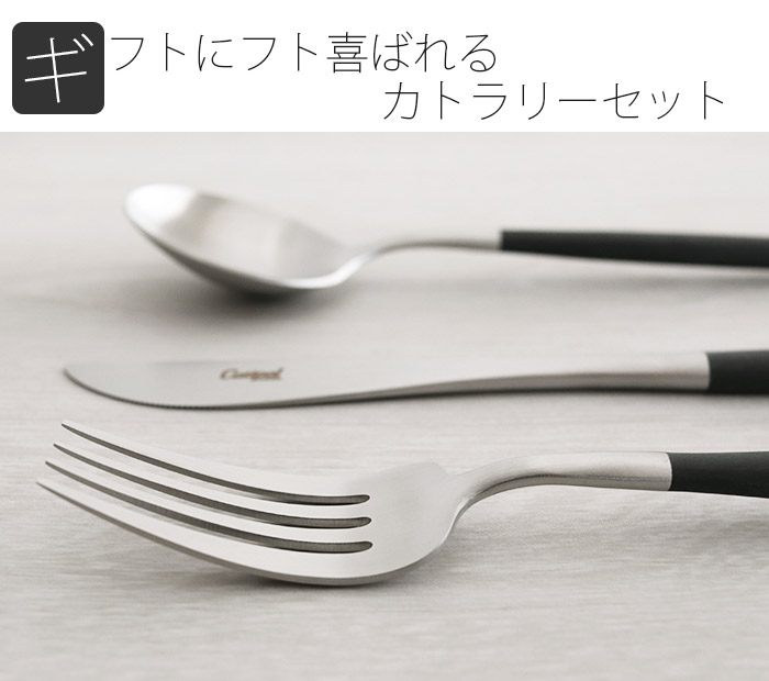 Cutipol クチポール ゴア カトラリーセット GOA ディナー 6本