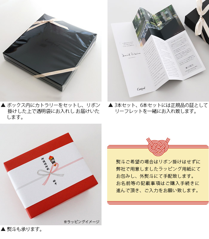 Cutipol（クチポール） 爆買 ゴア カトラリーセット Cutipol GOA