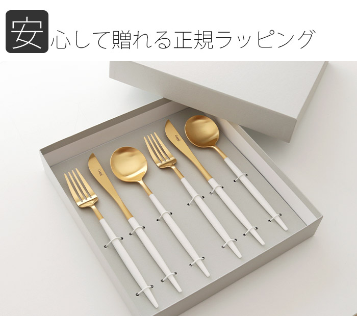 Cutipol（クチポール） ゴア カトラリーセット Cutipol GOA ディナー 6