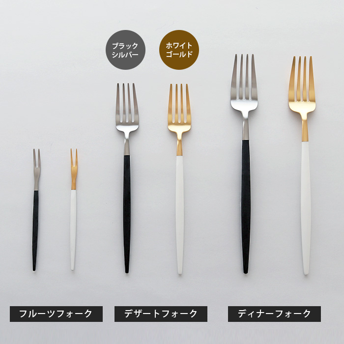 フォーク一覧