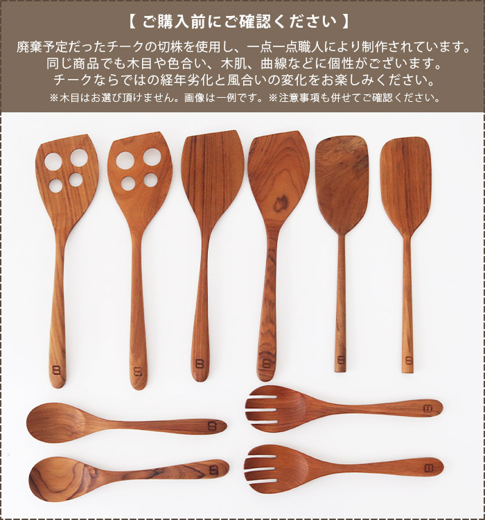 フライ返し 日曜雑貨 SUNDAY SUPPLIES 木製 スパチュラ 全2種 メール便