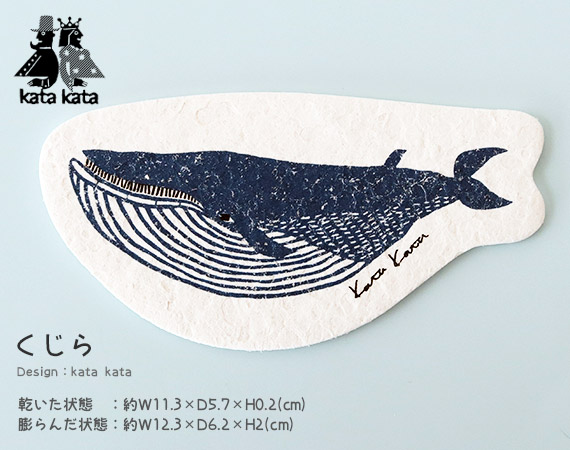 くじら