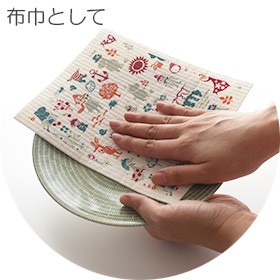 布巾として