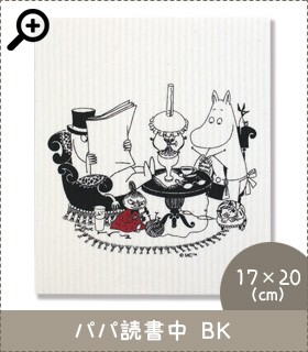 パパ読書中