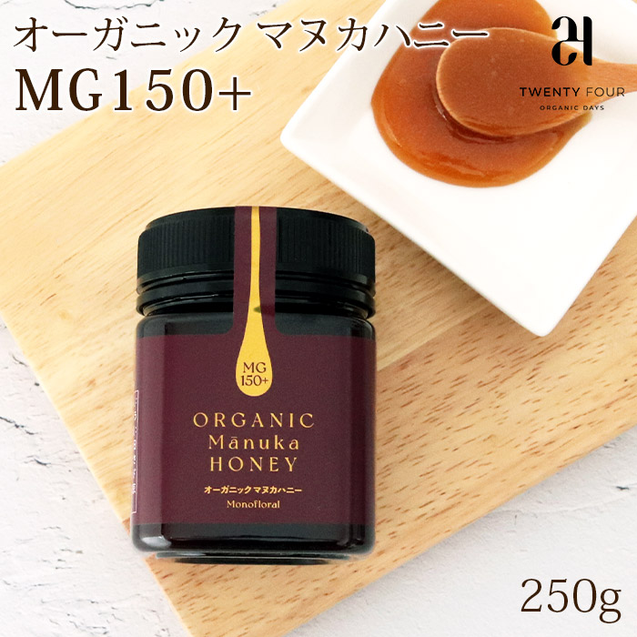 24 ORGANIC DAYS はちみつ オーガニック マヌカハニー MG550+