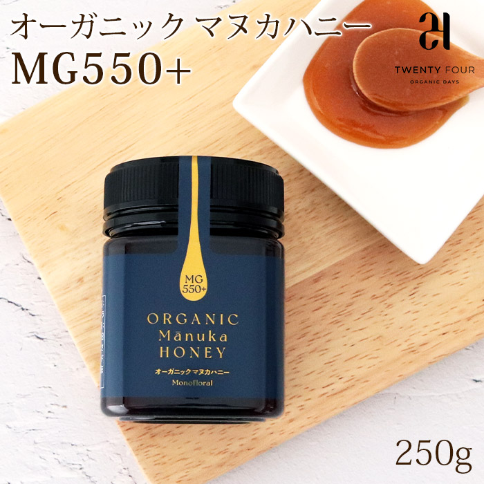24 ORGANIC DAYS はちみつ オーガニック マヌカハニー MG150+