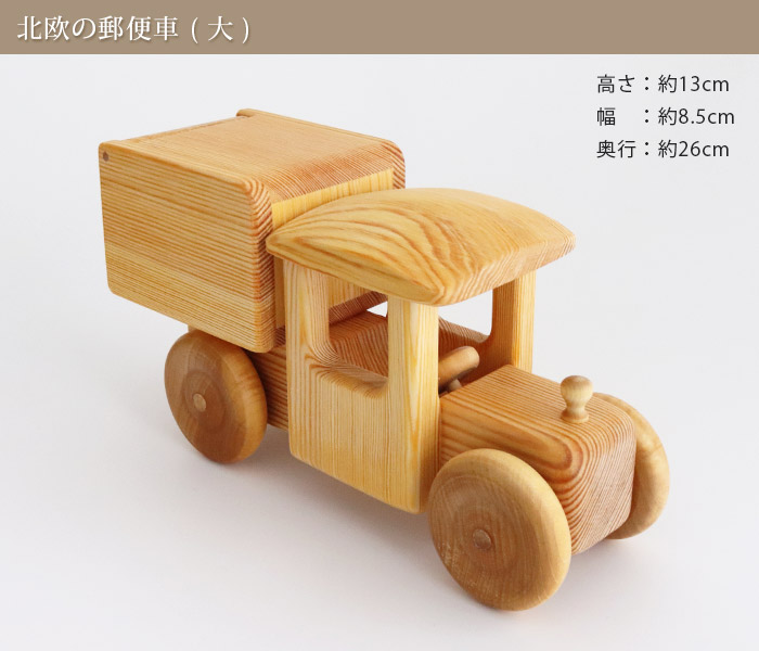 DEBRESK（デブレスカ） おもちゃ 木製 乗り物 ミニカー 北欧の郵便車