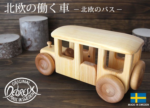 DEBRESK（デブレスカ） おもちゃ 木製 乗り物 ミニカー 北欧のバス